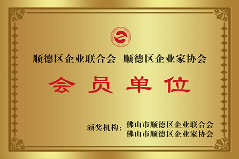 協(xié)會(huì)會(huì)員單位